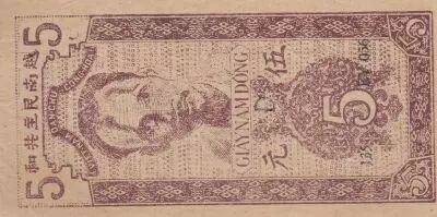 Vietnam 5 Dong - Ho Chi Minh - 1947 - Series EY 056