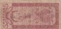 Vietnam 5 Dong Ho Chi Minh - 1947 - Serial RP 066