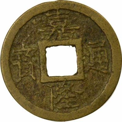 Vietnam Gia Long - Phan - 1802 / 1820