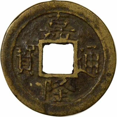 Vietnam Gia Long - Phan - 1802 / 1820