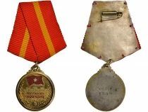 Vietnam Medal - Order of Friendship