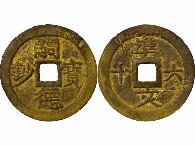 Vietnam Tu Duc - 60 Van, 2e Emission - 1871 / 1880