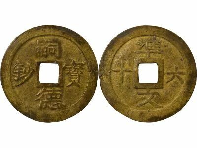 Vietnam Tu Duc - 60 Van, 2e Emission - 1871 / 1880