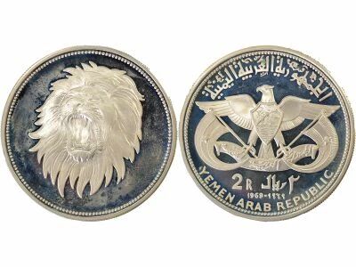 Yemen (Arab Republic) 2 Silver Riyals, Qadhi Azzubairi Memorial - 1969