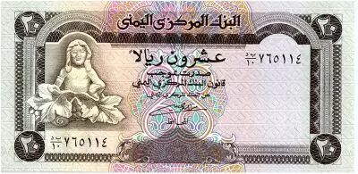 Yemen (Arab Republic) 20 Rials, Marble Sculpture  - 1990 - P.26 b
