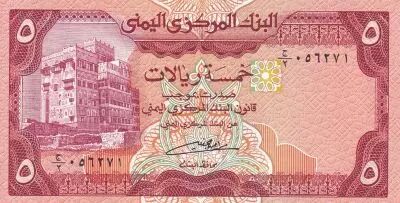 Yemen (Arab Republic) 5 Rials - Fortress - 1993