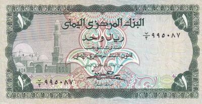 Y�men (R�publique Arabe) 1 Rial - 1976