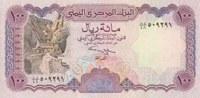 Y�men (R�publique Arabe) 100 Rials, Ponceau - Ville de Sanaa - 1993