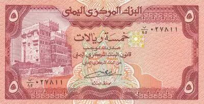 Y�men (R�publique Arabe) 5 Rials - Dhahr al Dahab - 1991