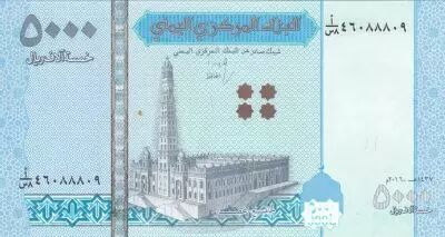 Y�men (R�publique Arabe) 5000 Rials - Palais - Mosqu�e - 2016