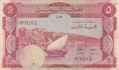 Y�men (R�publique D�mocratique) 5 Dinars - Bateau � voile - Palmier - ND (1965-1967)