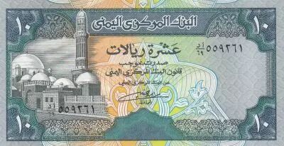 Yemen 10 Rials, Village of Tulla - 1983 - P.18 b