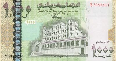Y�men 1000 Rials - 2006 - P.33