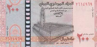 Yemen 200 Rials Fortress- Landscape  2025