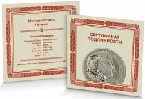 Youri Gagarine - 1 ONCE ARGENT GERMANIA 2021 BULLION