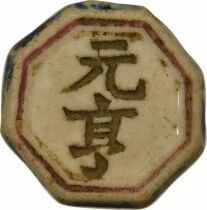 Yuan Heng Gambling Token - Porcelain Salung ?, Octogonal - 1800 / 1875