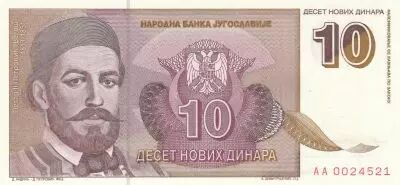 Yugoslavia 10 Dinara - Petar II Petrovic Niegos - Monastery - 1994 - Serial AA