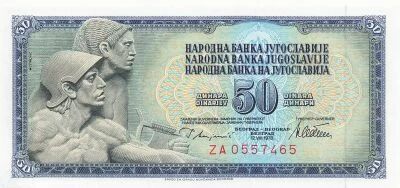 Yugoslavia 50 Dinara - 1978 - Replacement - P.89a