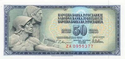 Yugoslavia 50 Dinara - 1978 - Replacement - P.89a
