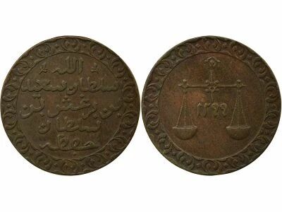 Zanzibar Barghach - Pysa - 1299 AH (1883 / 1891) Bruxelles