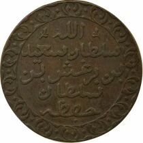 Zanzibar Barghach - Pysa - 1299 AH (1883 / 1891) Bruxelles